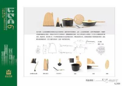 揭晓 | 第六届“竹天下杯“(国际)永安竹具设计大赛初评入围名单及作品出炉_文化_网